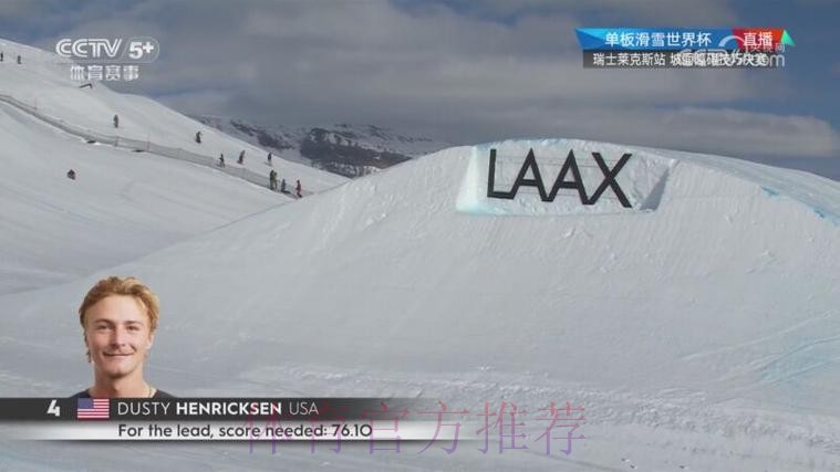 单板滑雪世界杯瑞士莱克斯站:坡面障碍技巧决赛 单板滑雪世界杯瑞士莱克斯站:坡面障碍技巧决赛